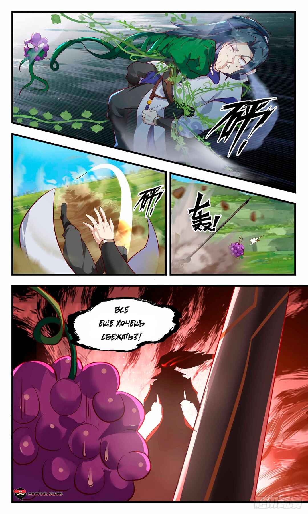 Chapter 2678 - Page 4