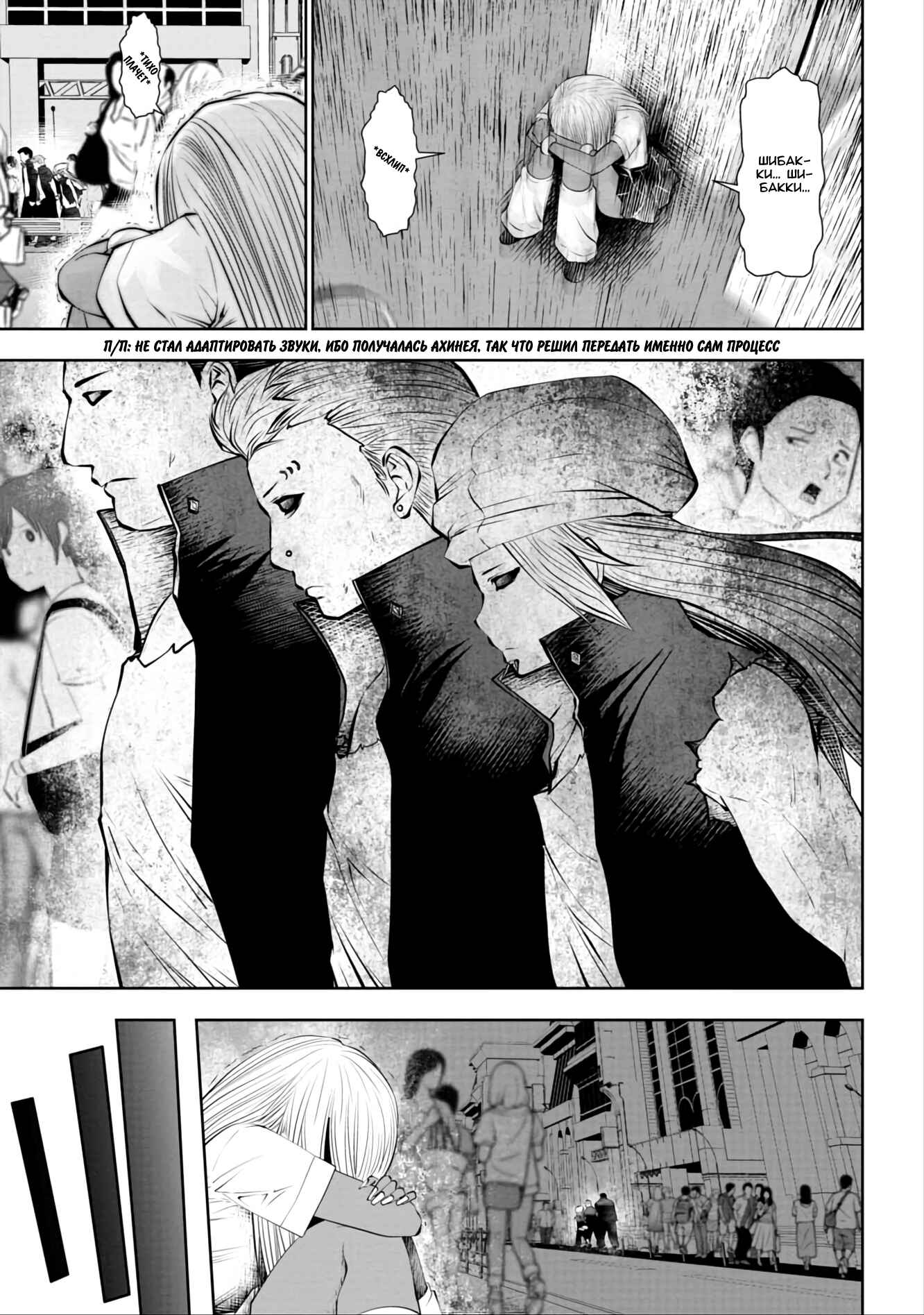 Chapter 41 - Page 11