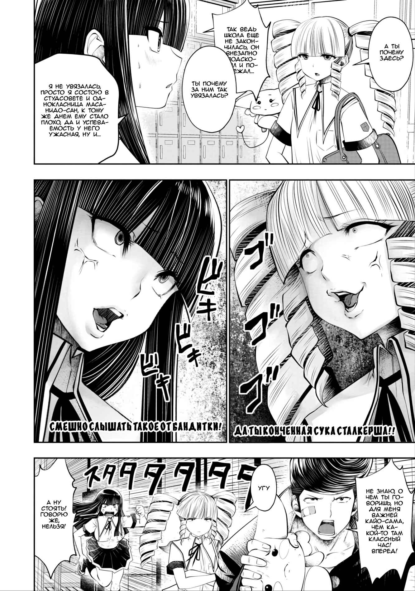 Chapter 41 - Page 20