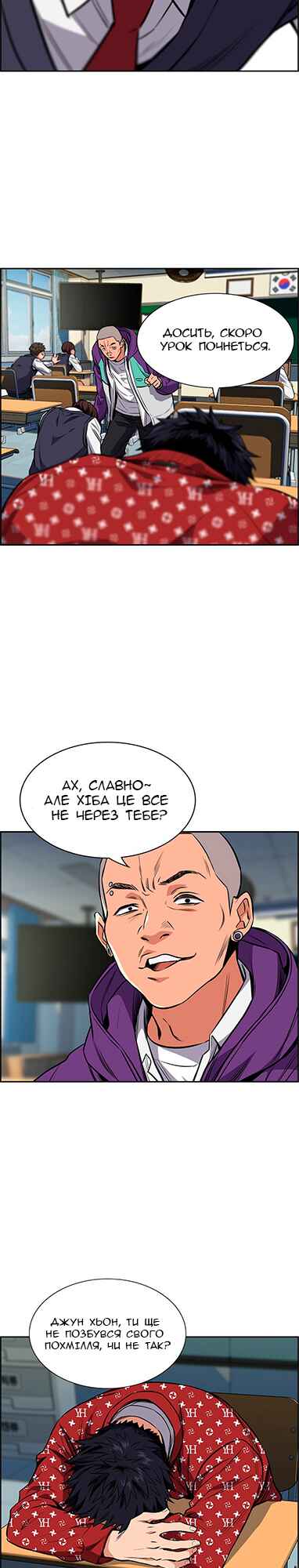 Chapter 2 - Page 11