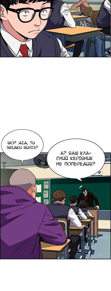Chapter 2 - Page 16