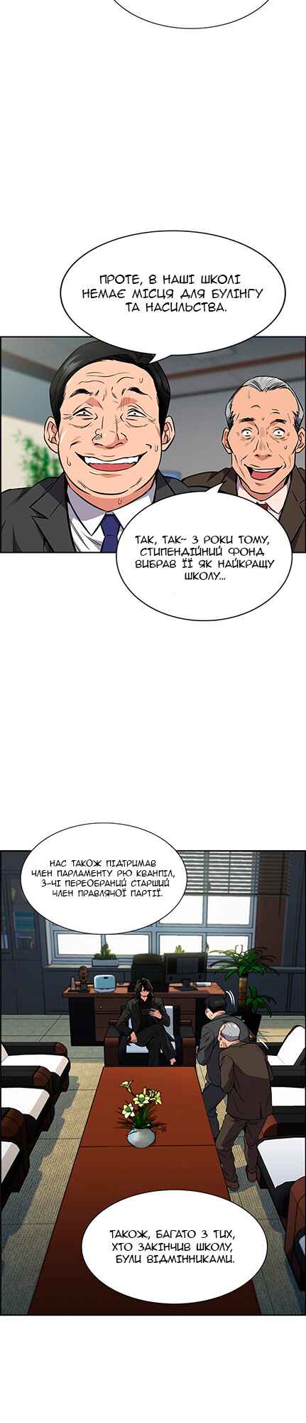 Chapter 2 - Page 2