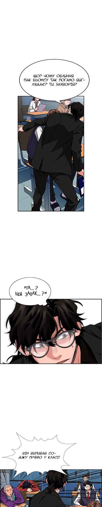Chapter 2 - Page 25