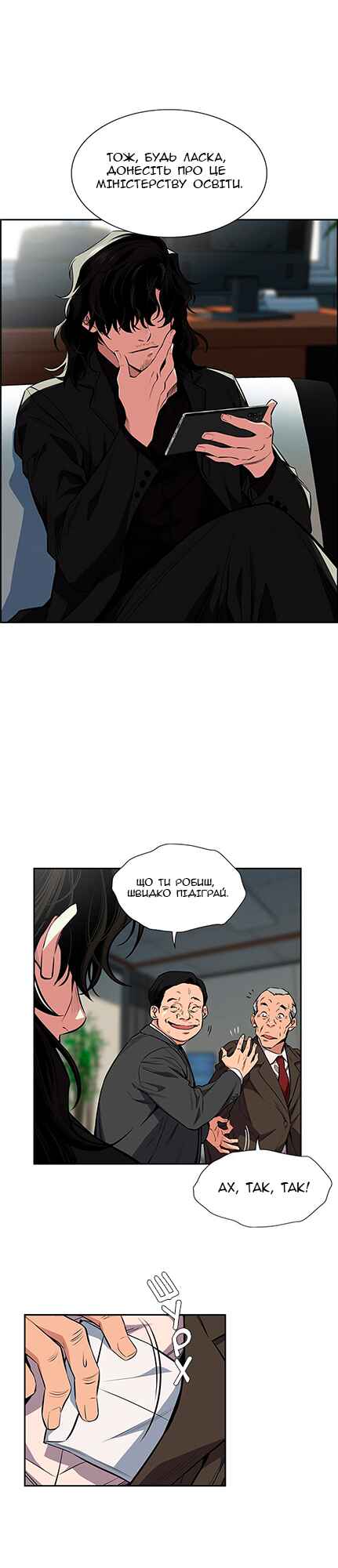 Chapter 2 - Page 3