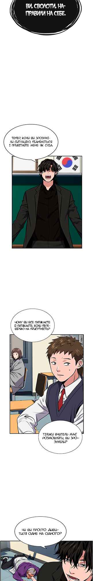 Chapter 2 - Page 38