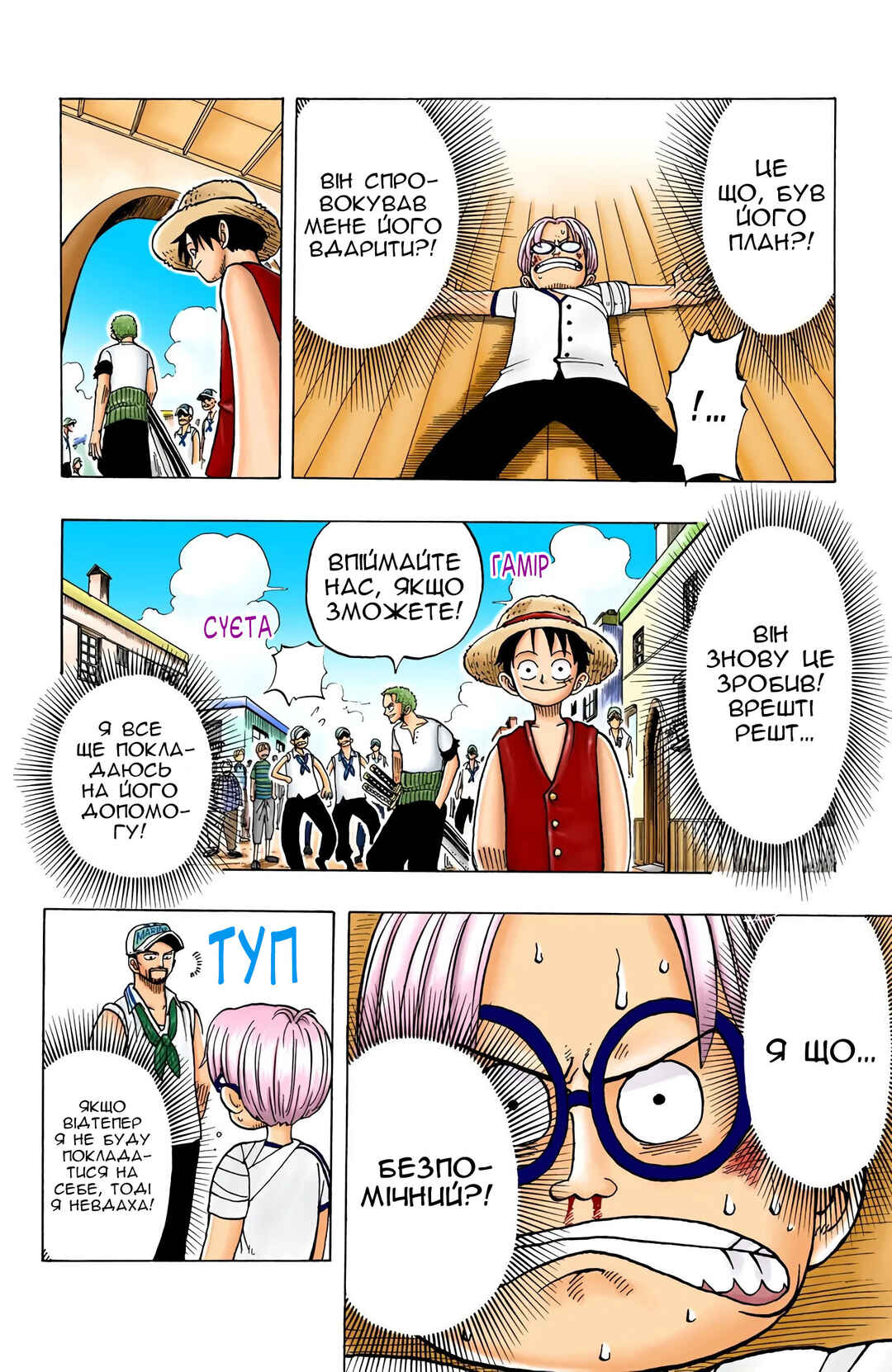 Chapter 7 - Page 15
