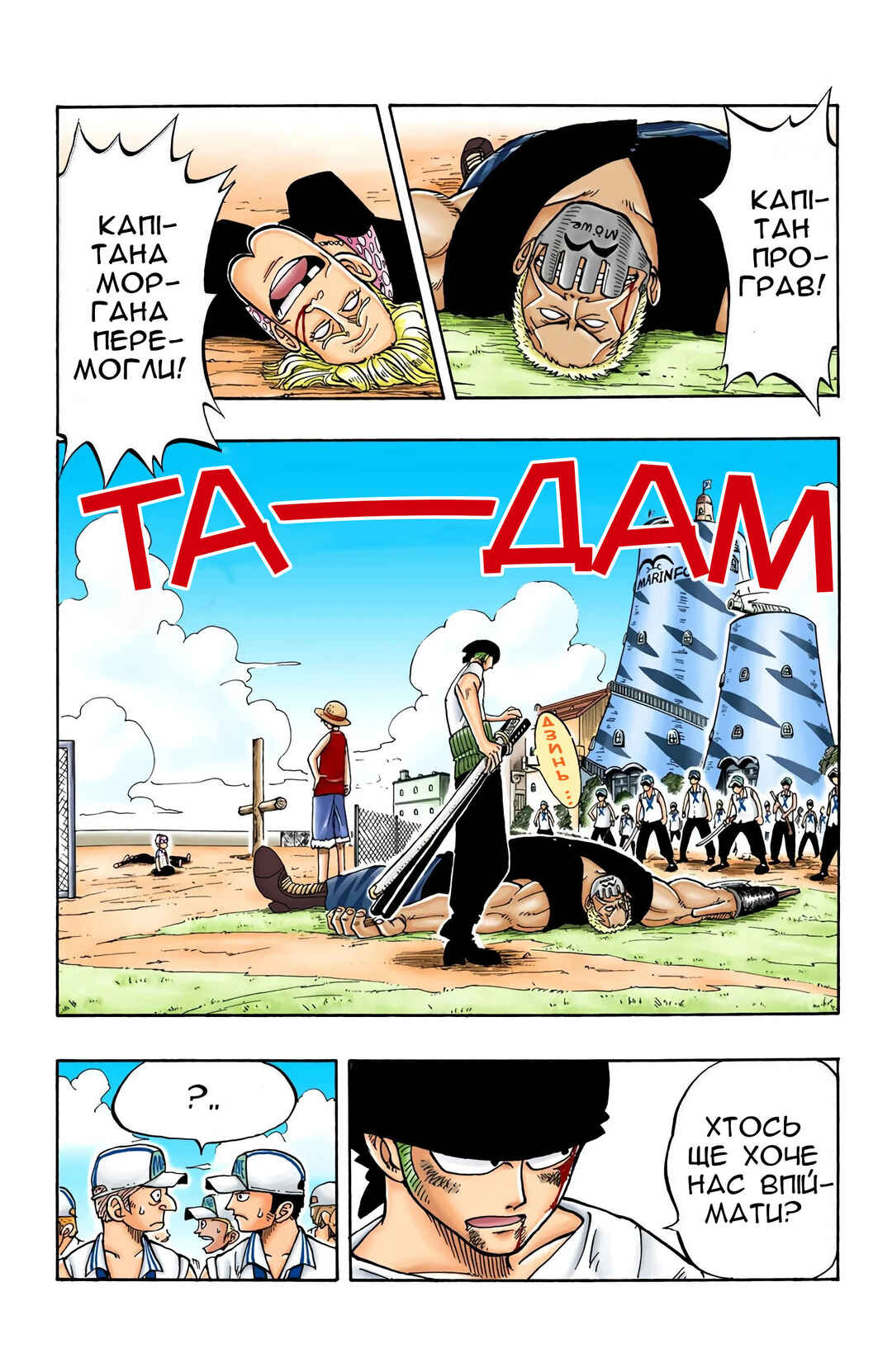 Chapter 7 - Page 2