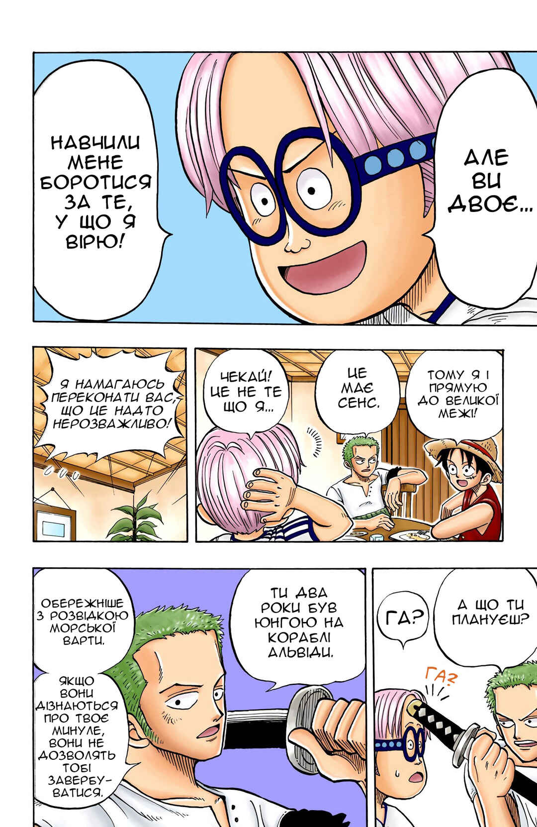Chapter 7 - Page 7