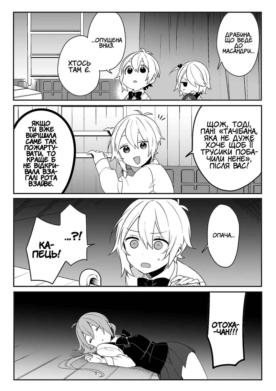 Chapter 6 - Page 5