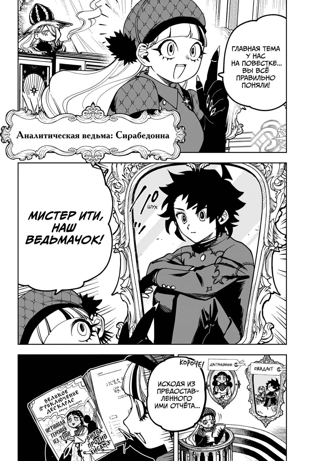 Chapter 11 - Page 3