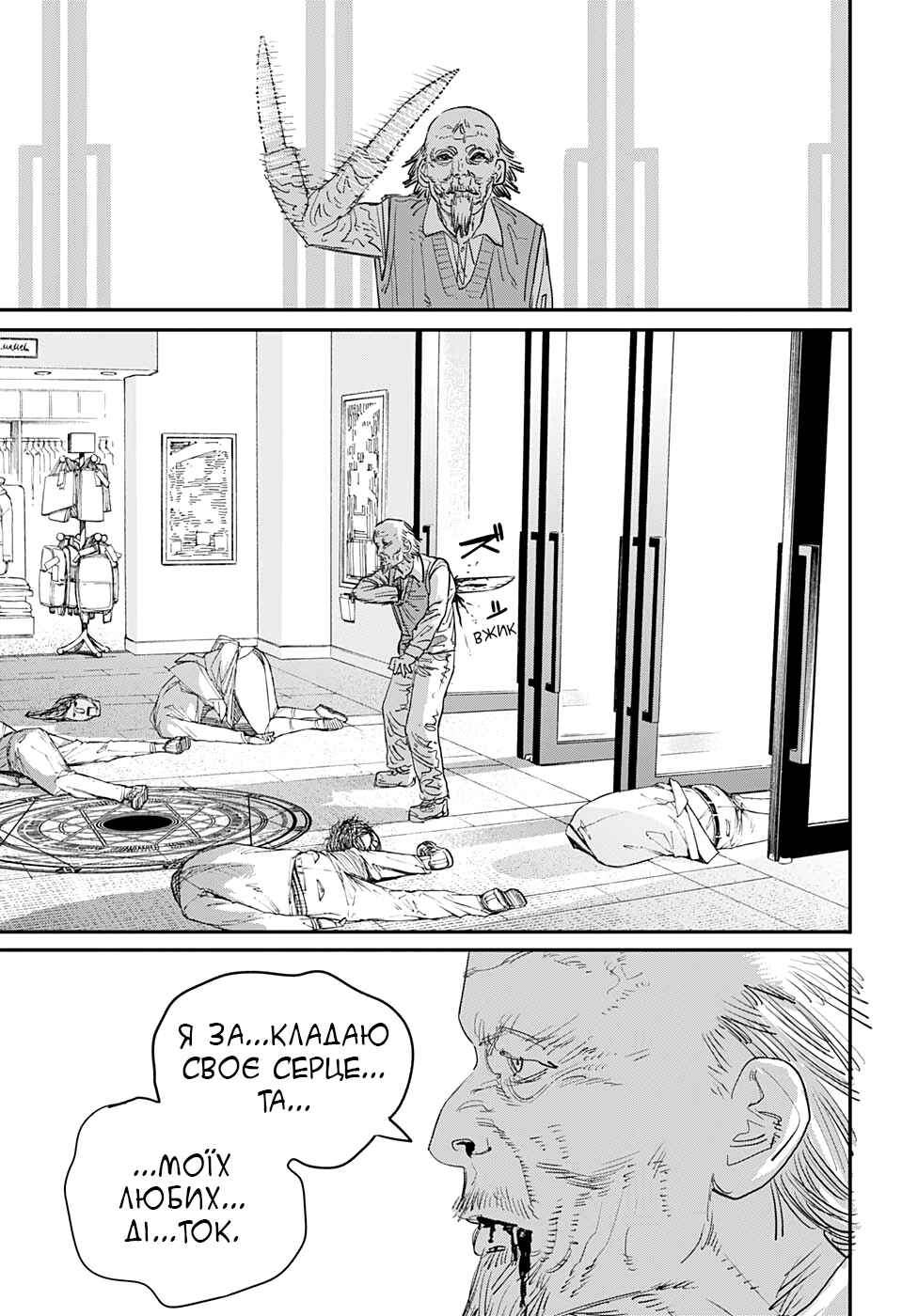 Chapter 63 - Page 11