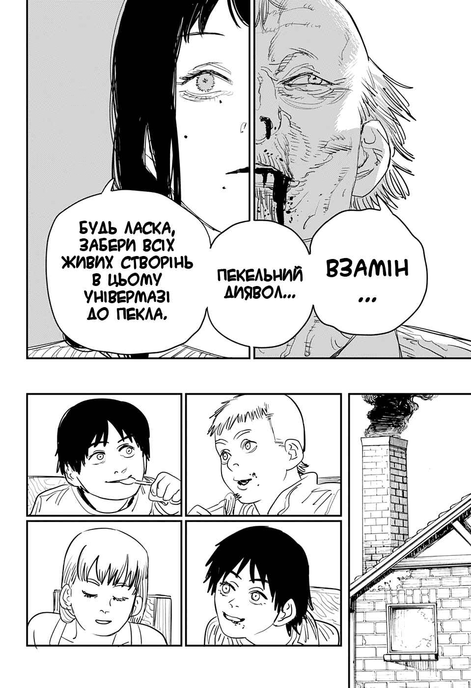 Chapter 63 - Page 12
