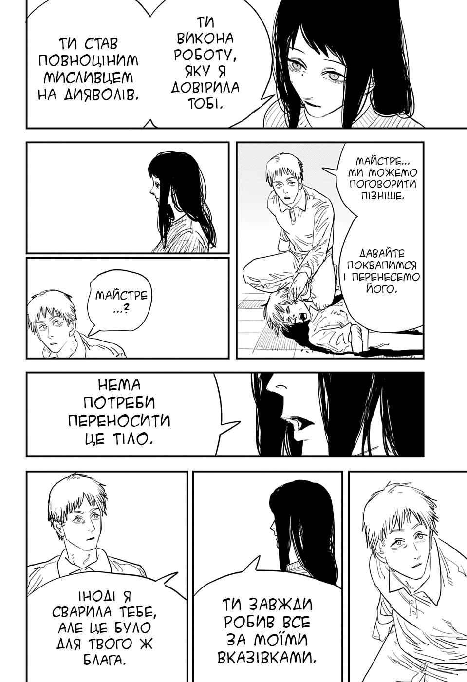 Chapter 63 - Page 2