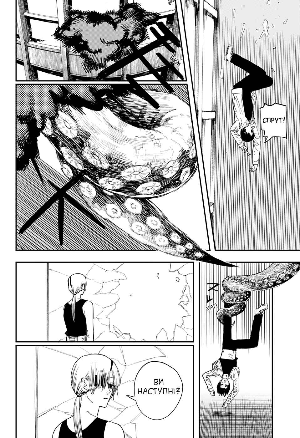Chapter 63 - Page 8