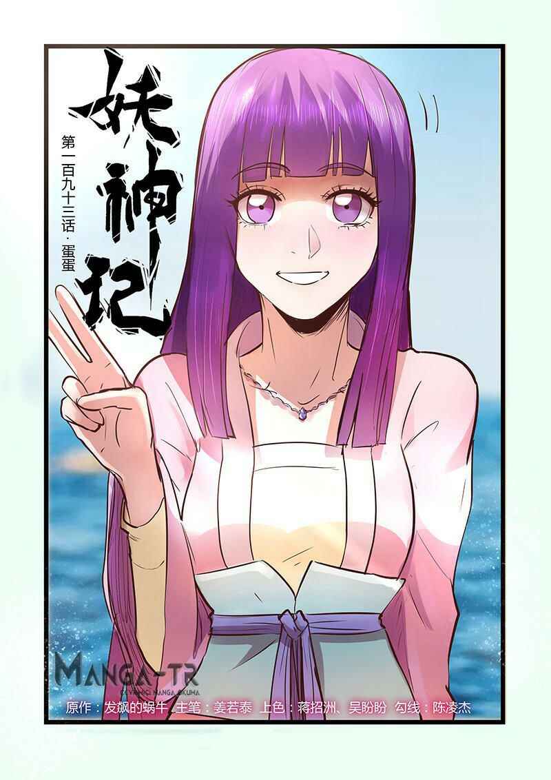 Chapter 193.5 - Page 2