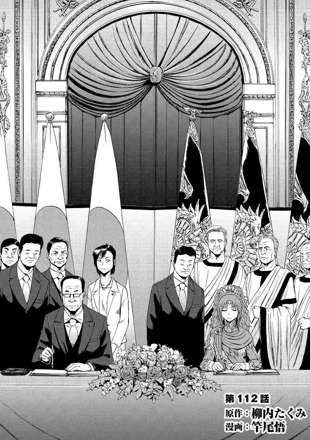 Chapter 112 - Page 2