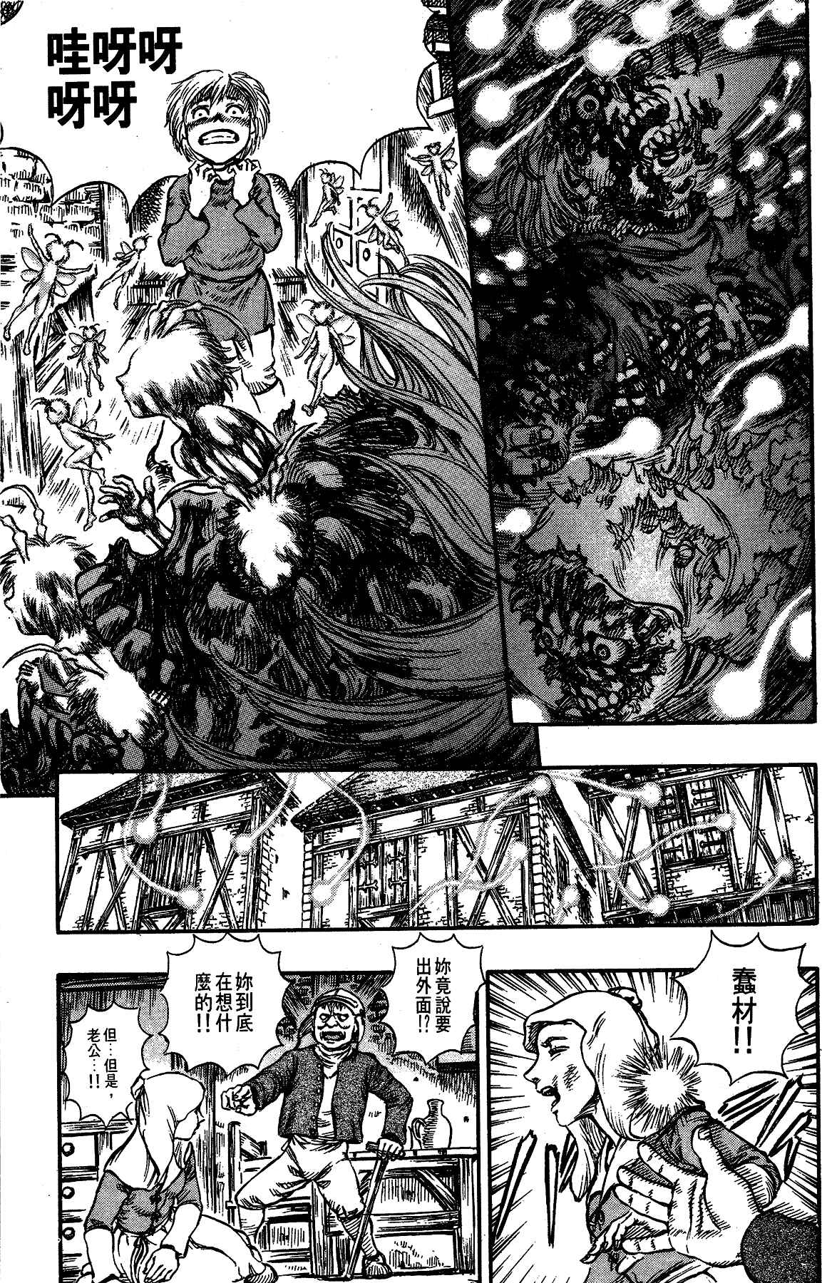 Chapter 98 - Page 16