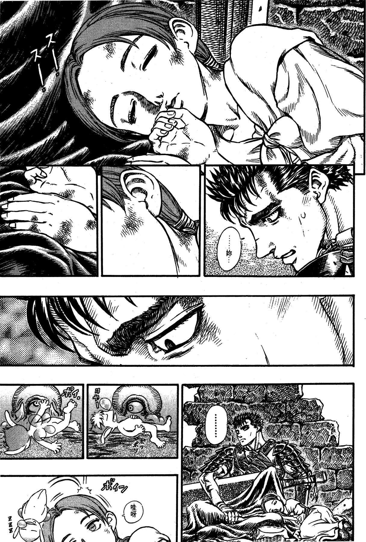 Chapter 98 - Page 3