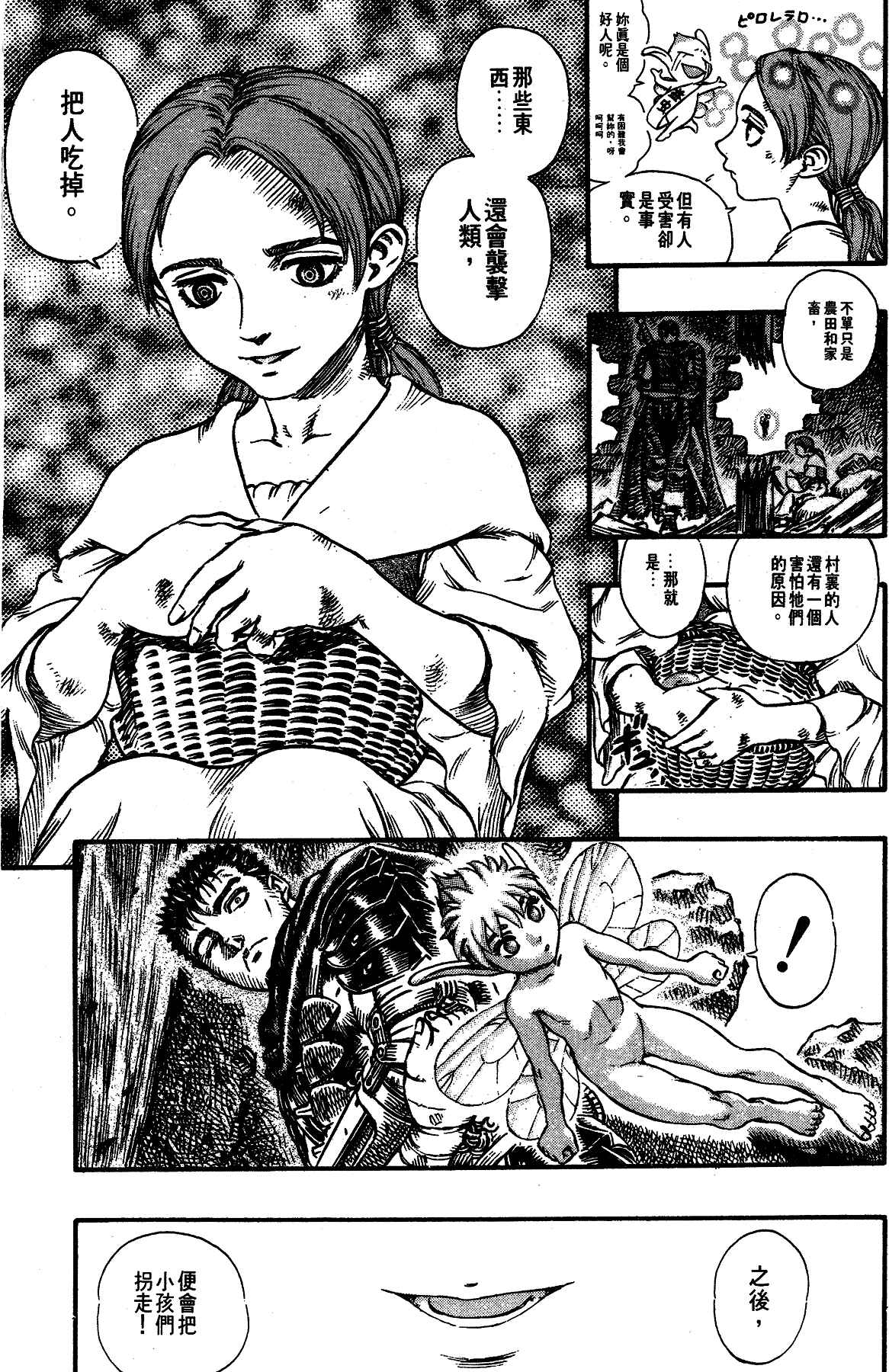 Chapter 98 - Page 7