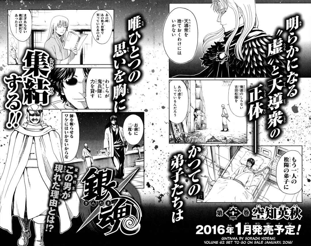 Chapter 551 - Page 21