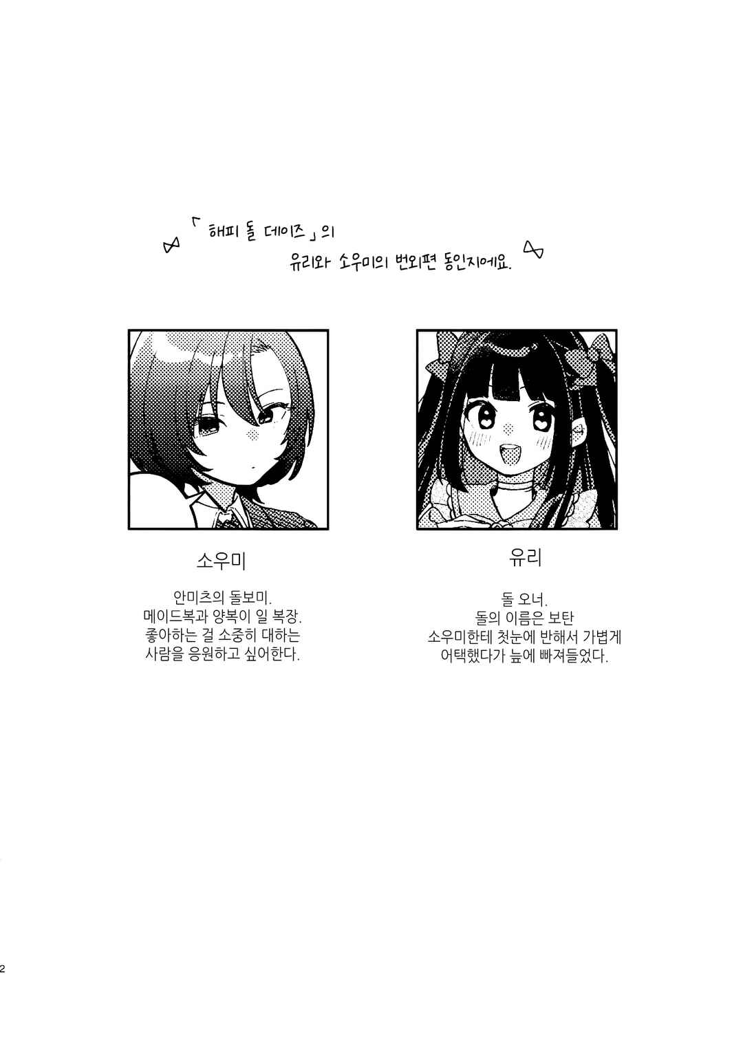 Chapter ? - Page 2