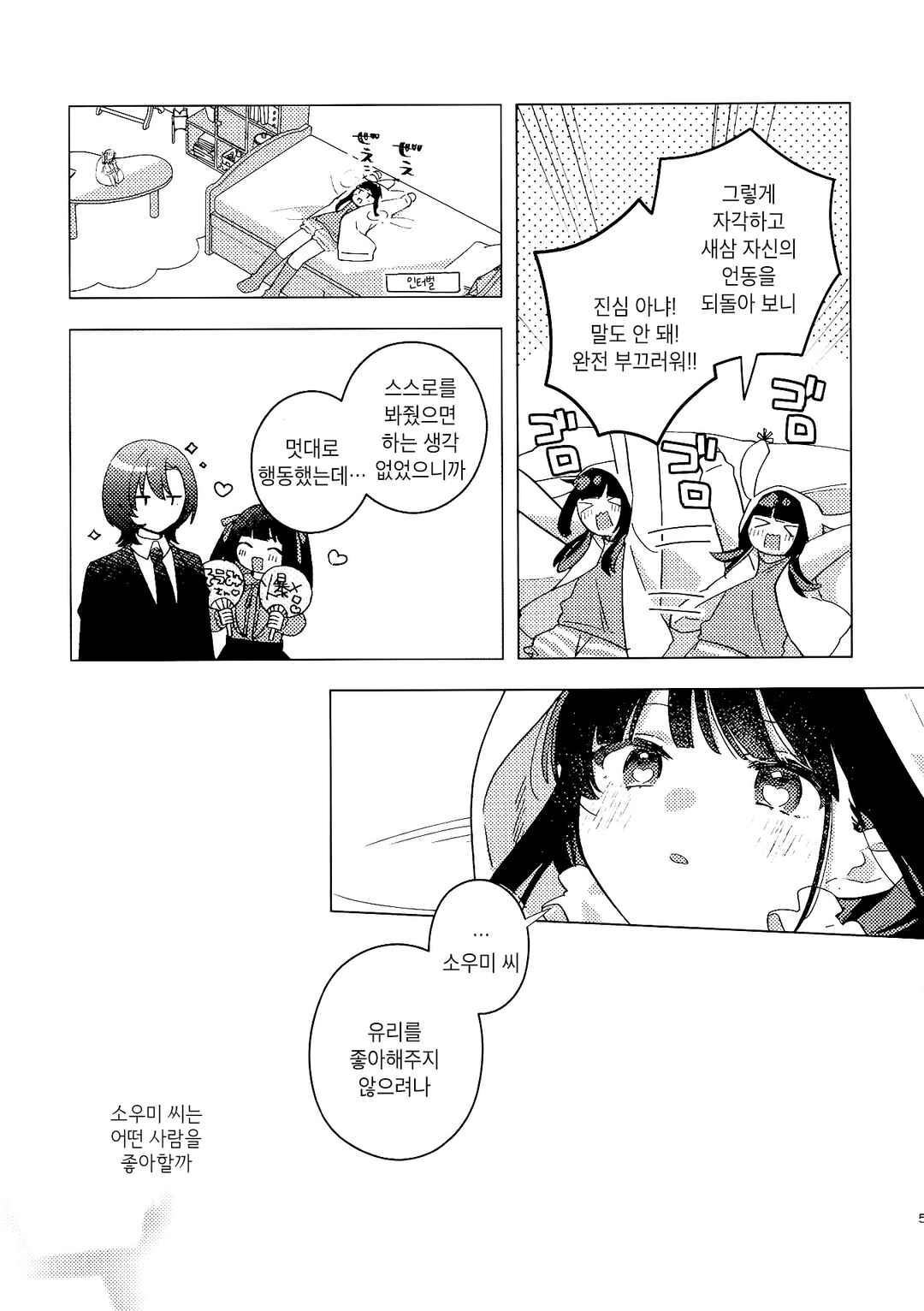 Chapter ? - Page 5