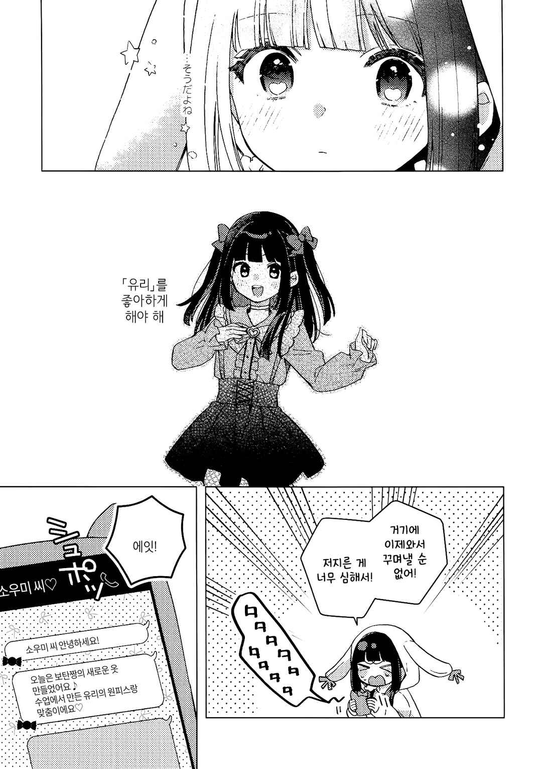 Chapter ? - Page 9