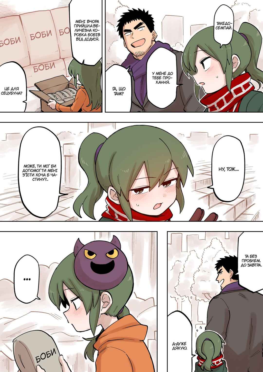 Chapter 100 - Page 1