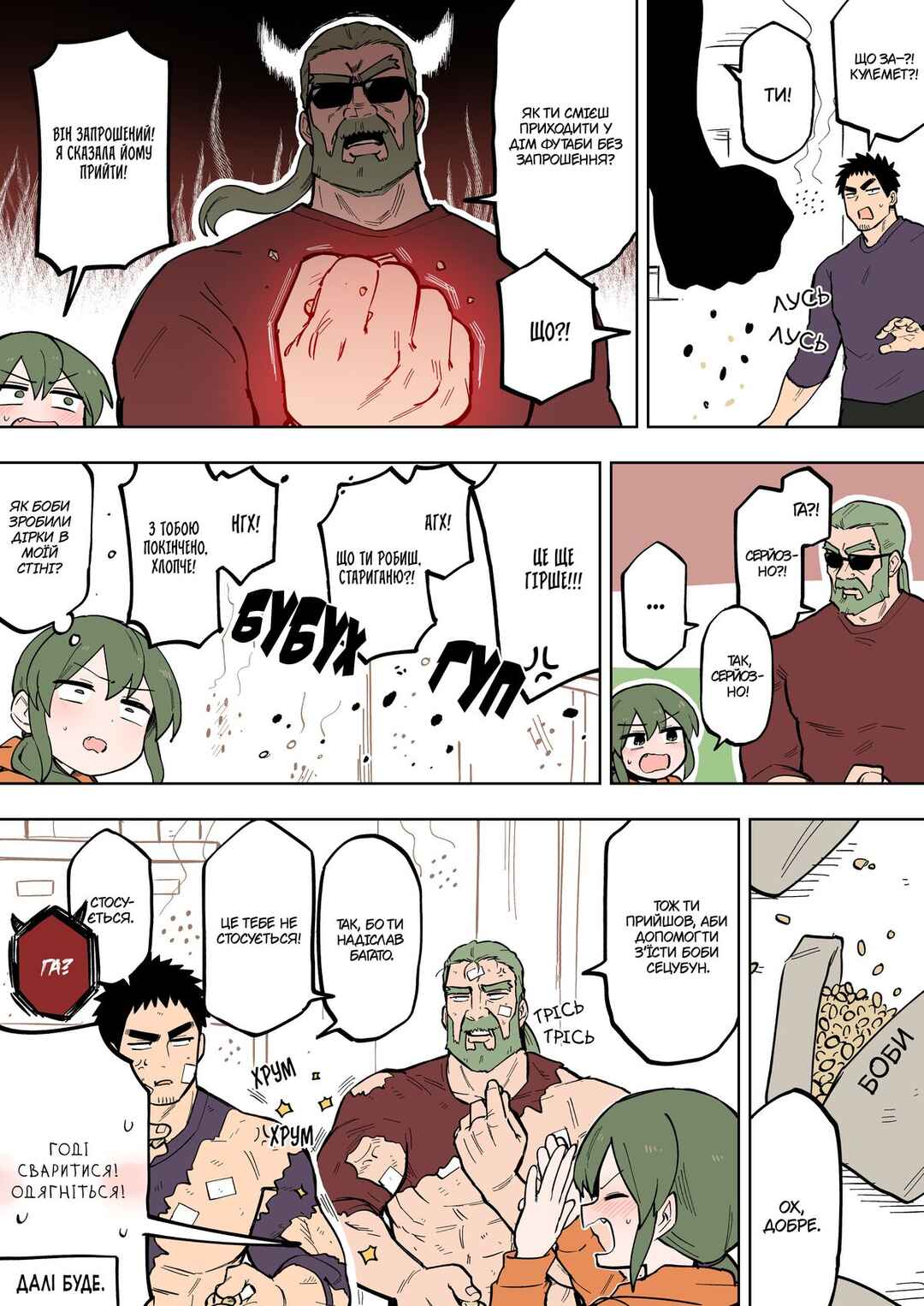 Chapter 100 - Page 4
