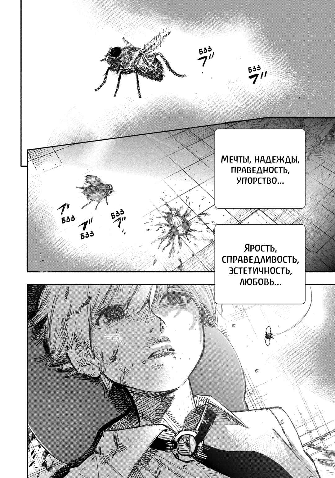 Chapter 21 - Page 2