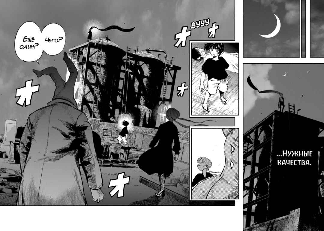 Chapter 21 - Page 9
