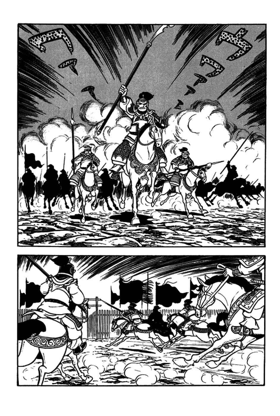 Chapter 159 - Page 8