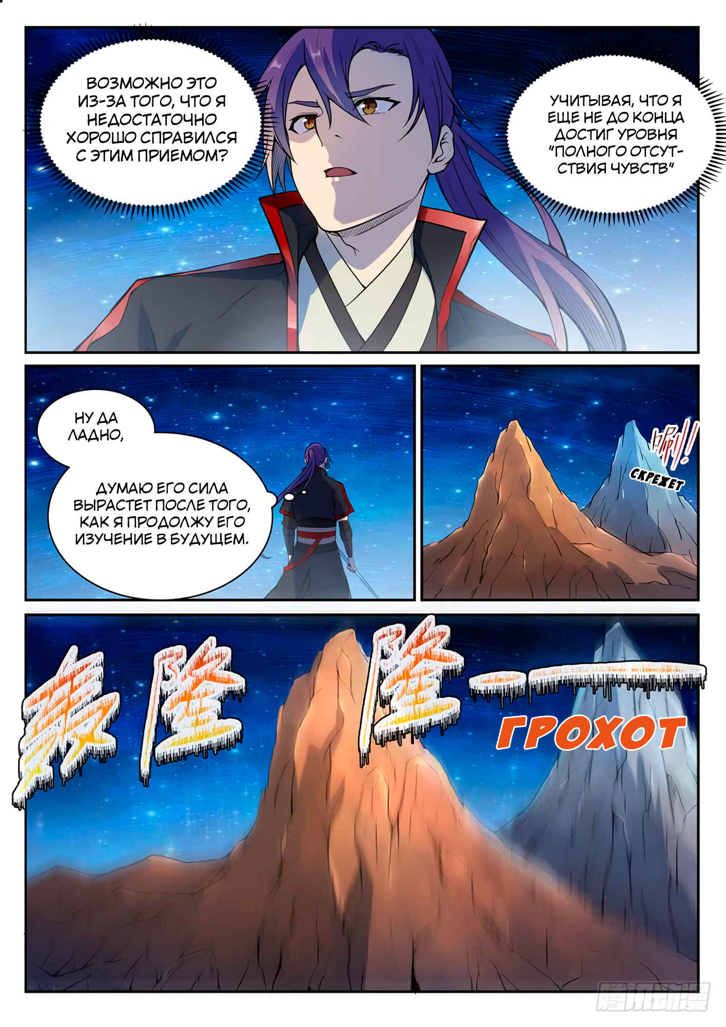 Chapter 532 - Page 1