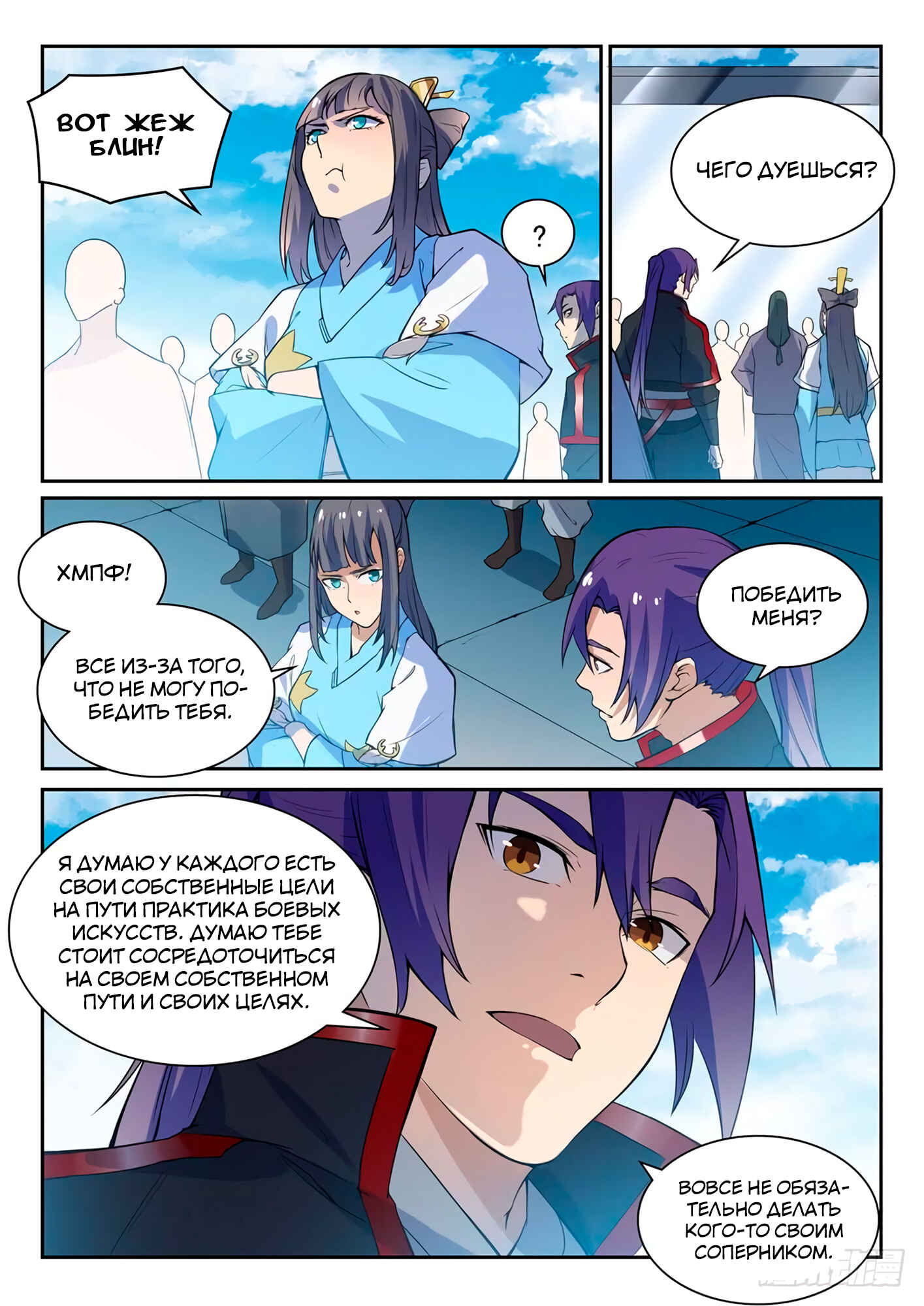 Chapter 532 - Page 10