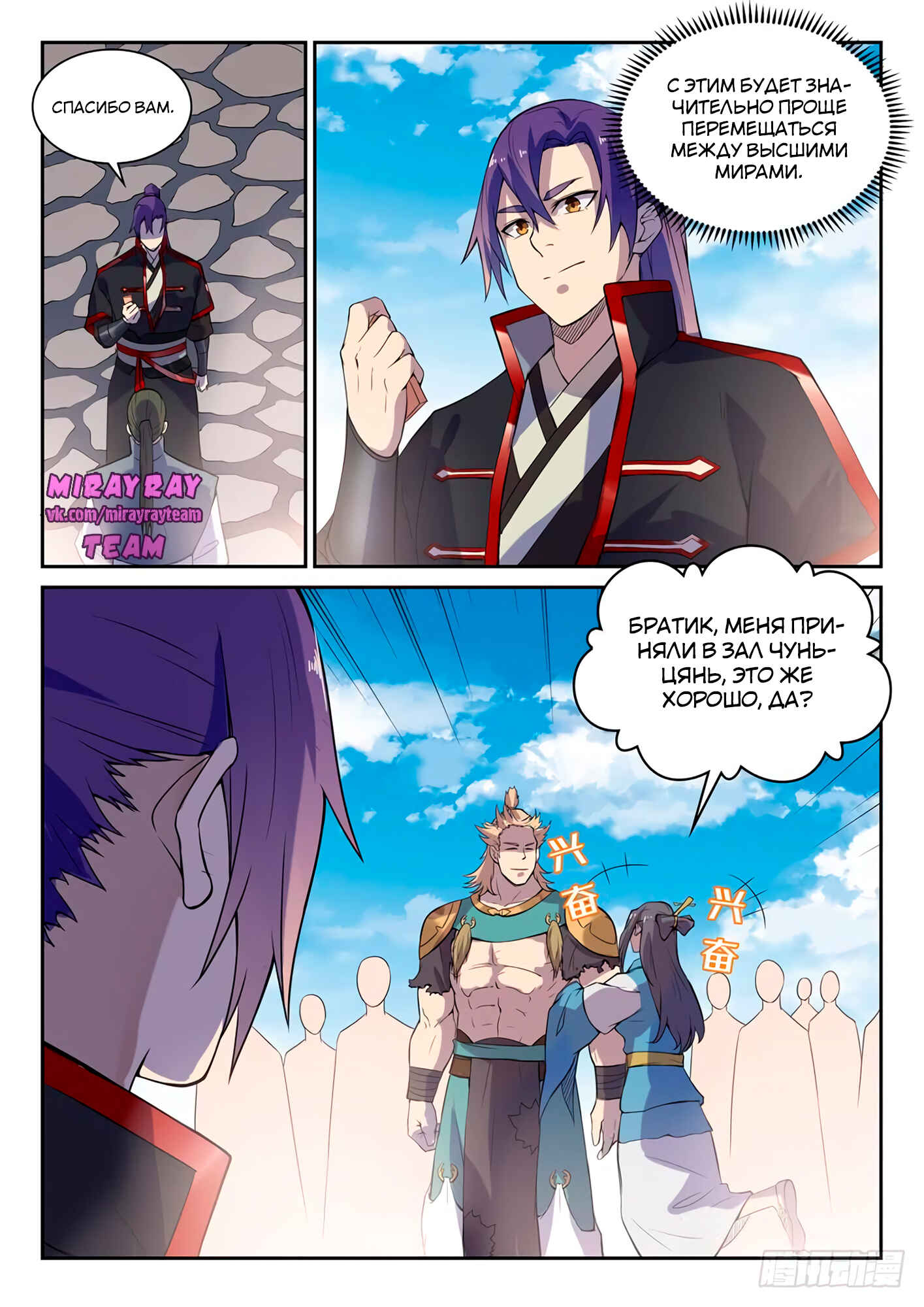 Chapter 532 - Page 13