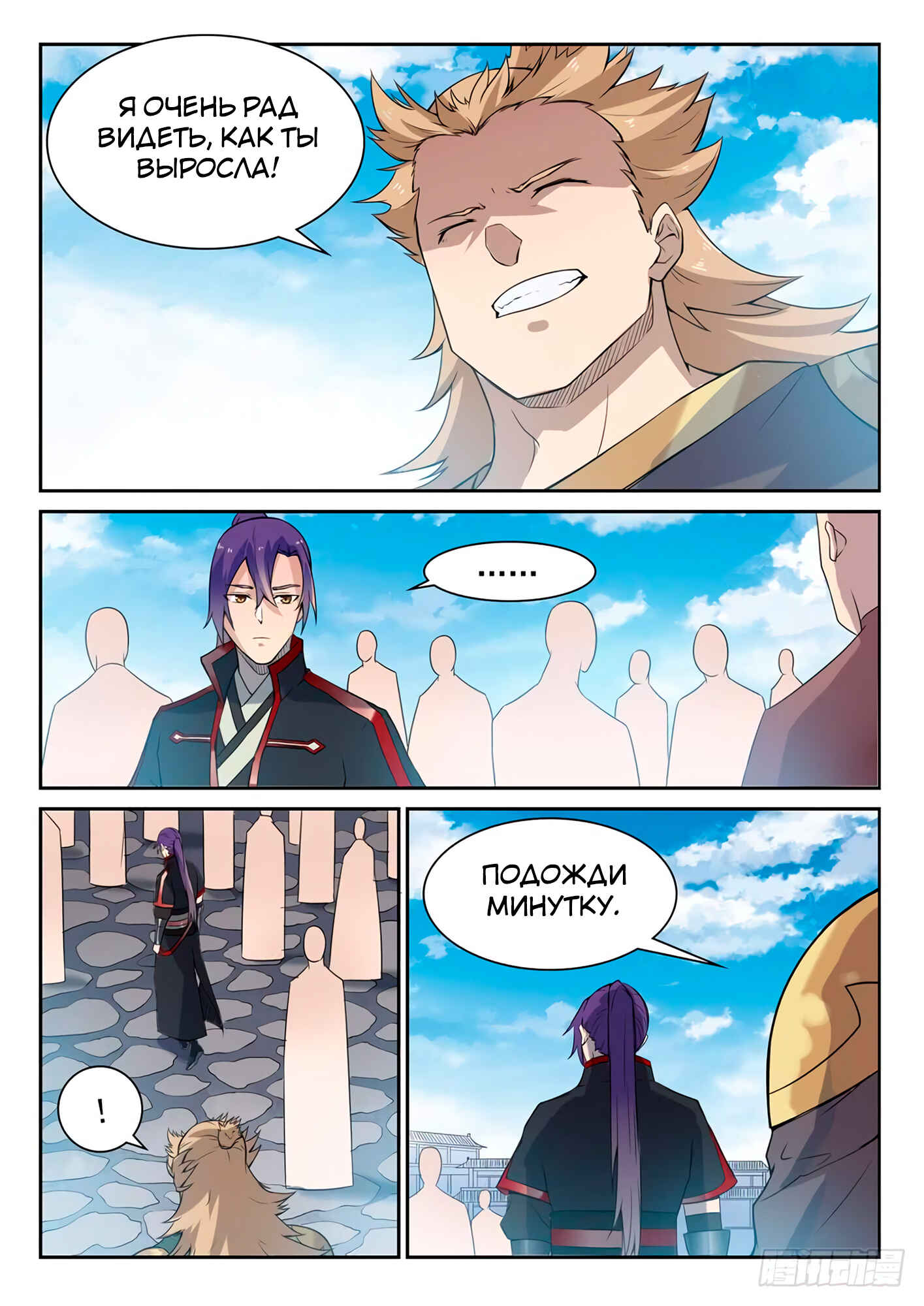 Chapter 532 - Page 14