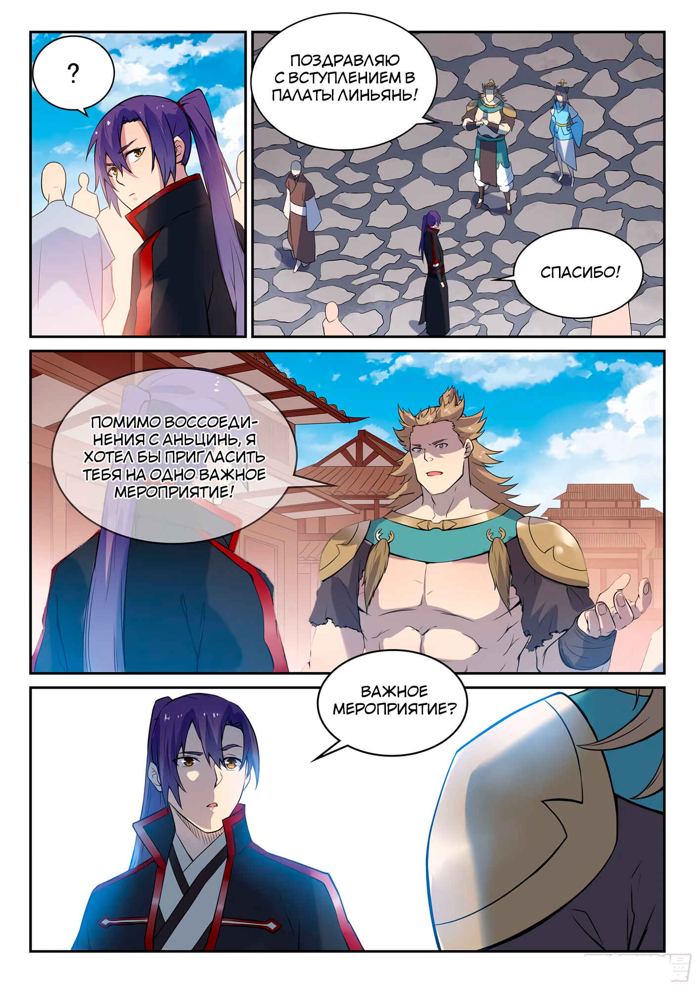 Chapter 532 - Page 15