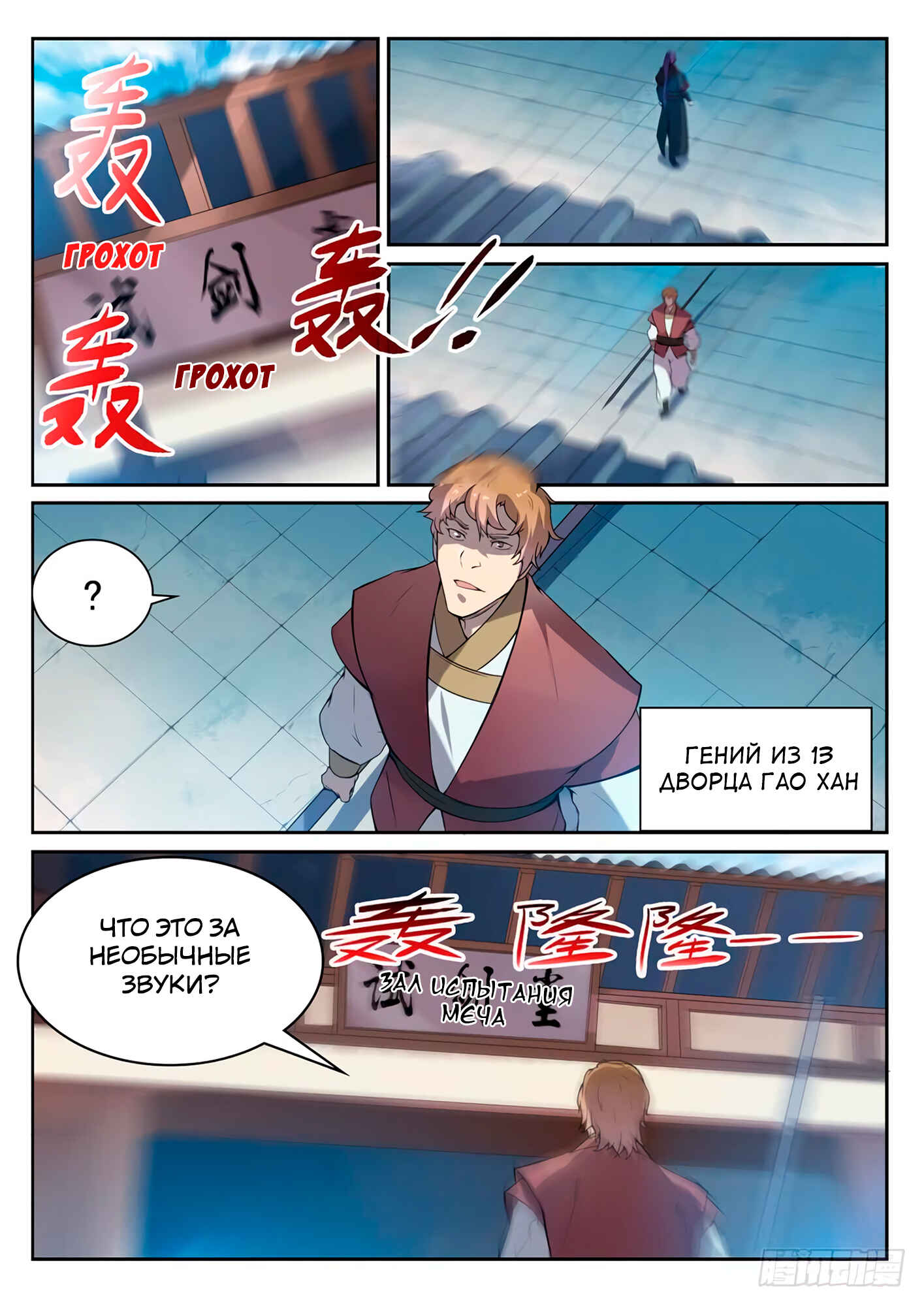 Chapter 532 - Page 2