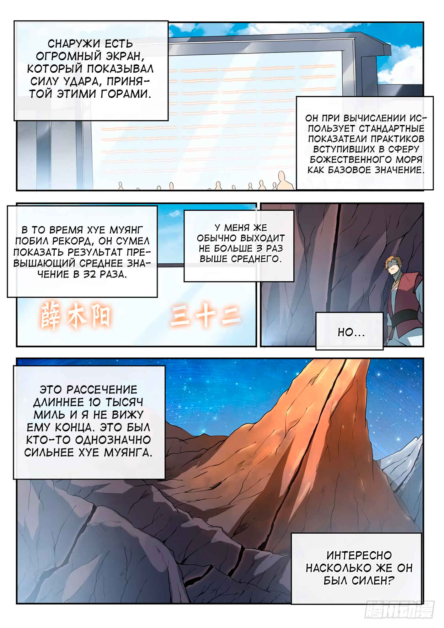 Chapter 532 - Page 5