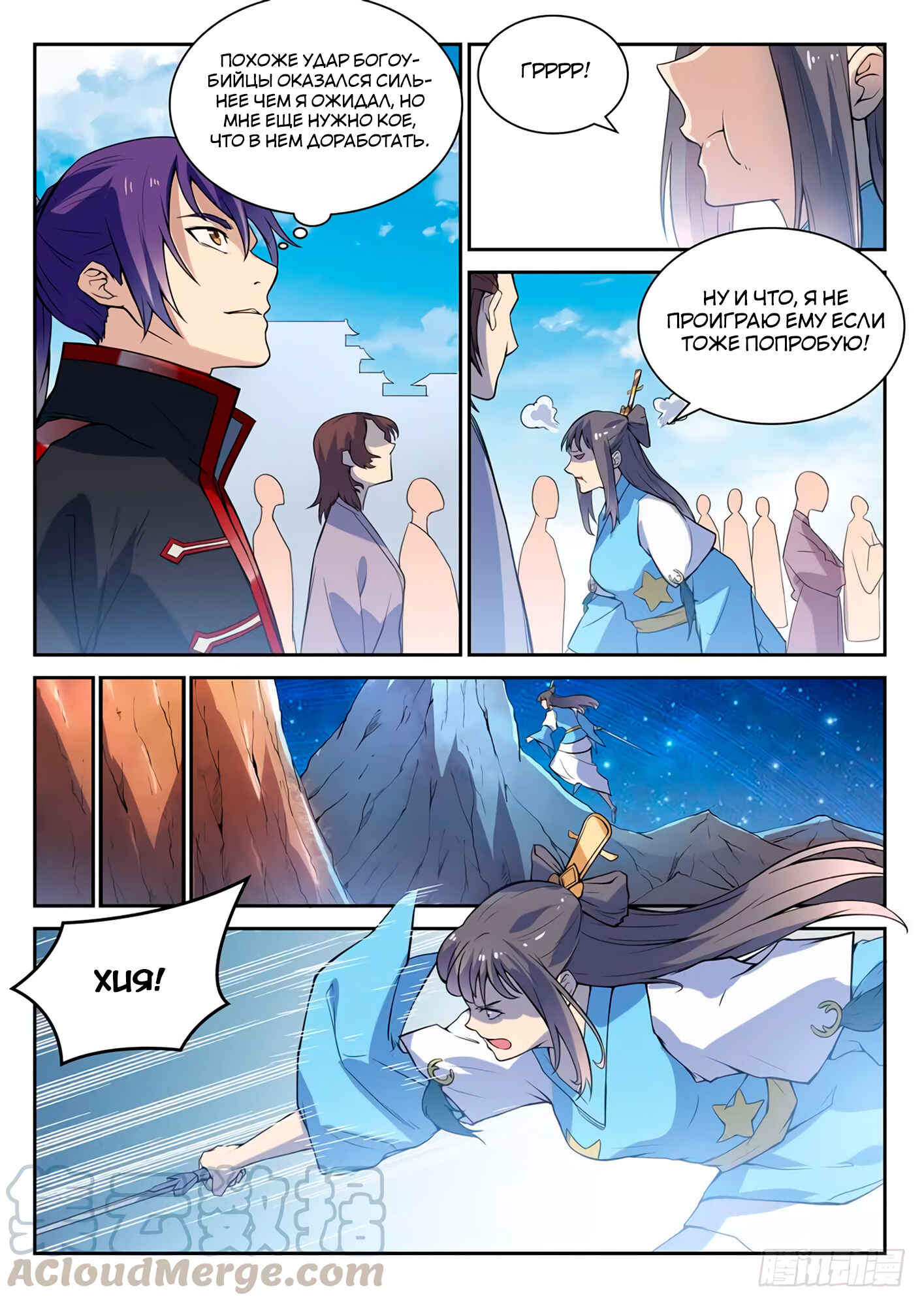Chapter 532 - Page 8