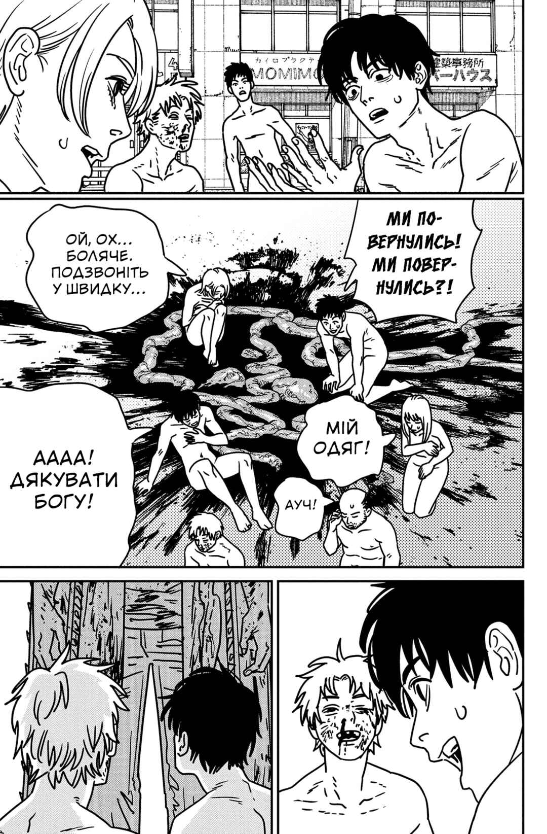 Chapter 204 - Page 11