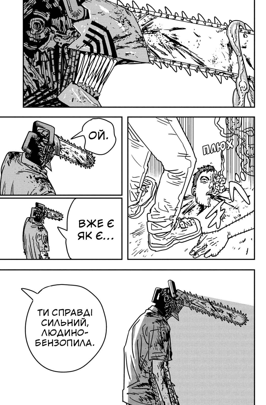 Chapter 204 - Page 13