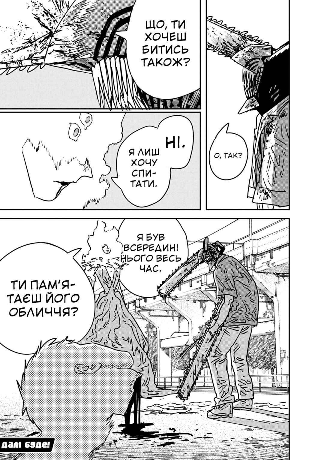 Chapter 204 - Page 15