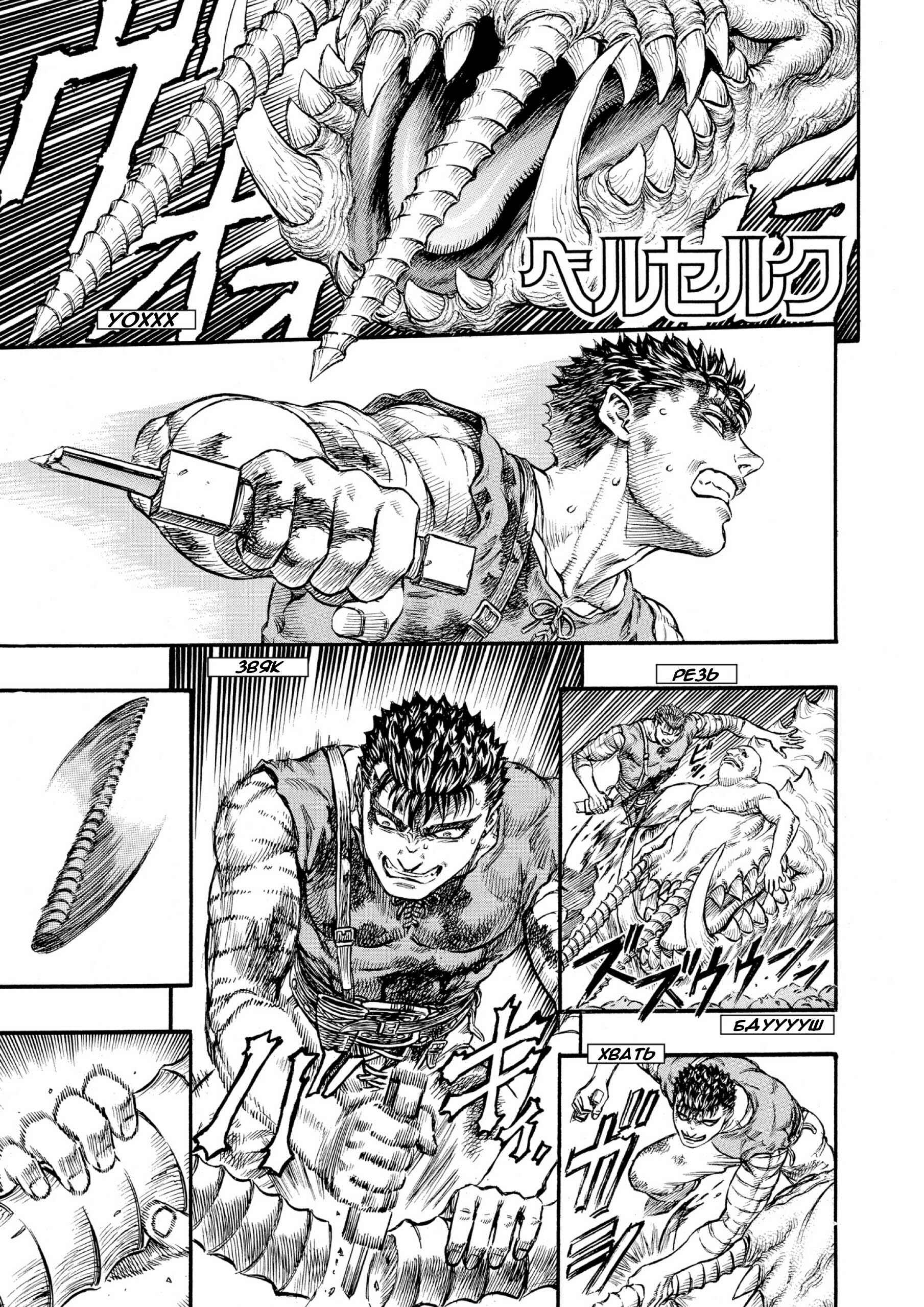 Chapter 82 - Page 1