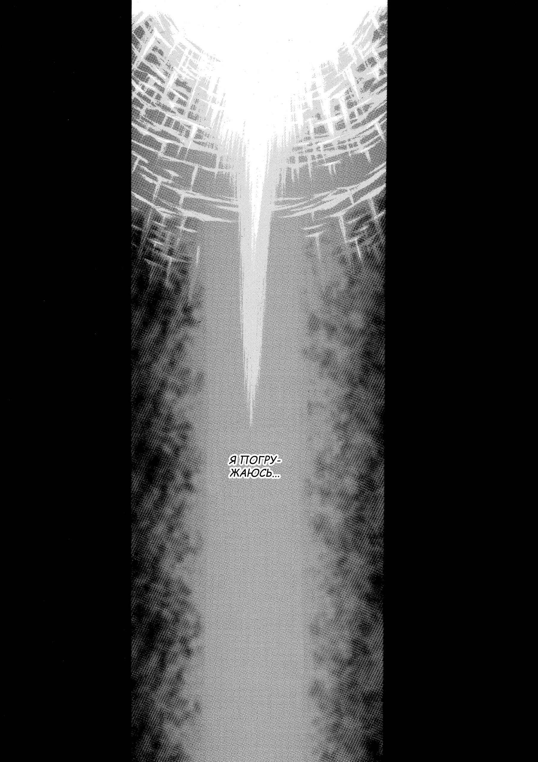 Chapter 82 - Page 12