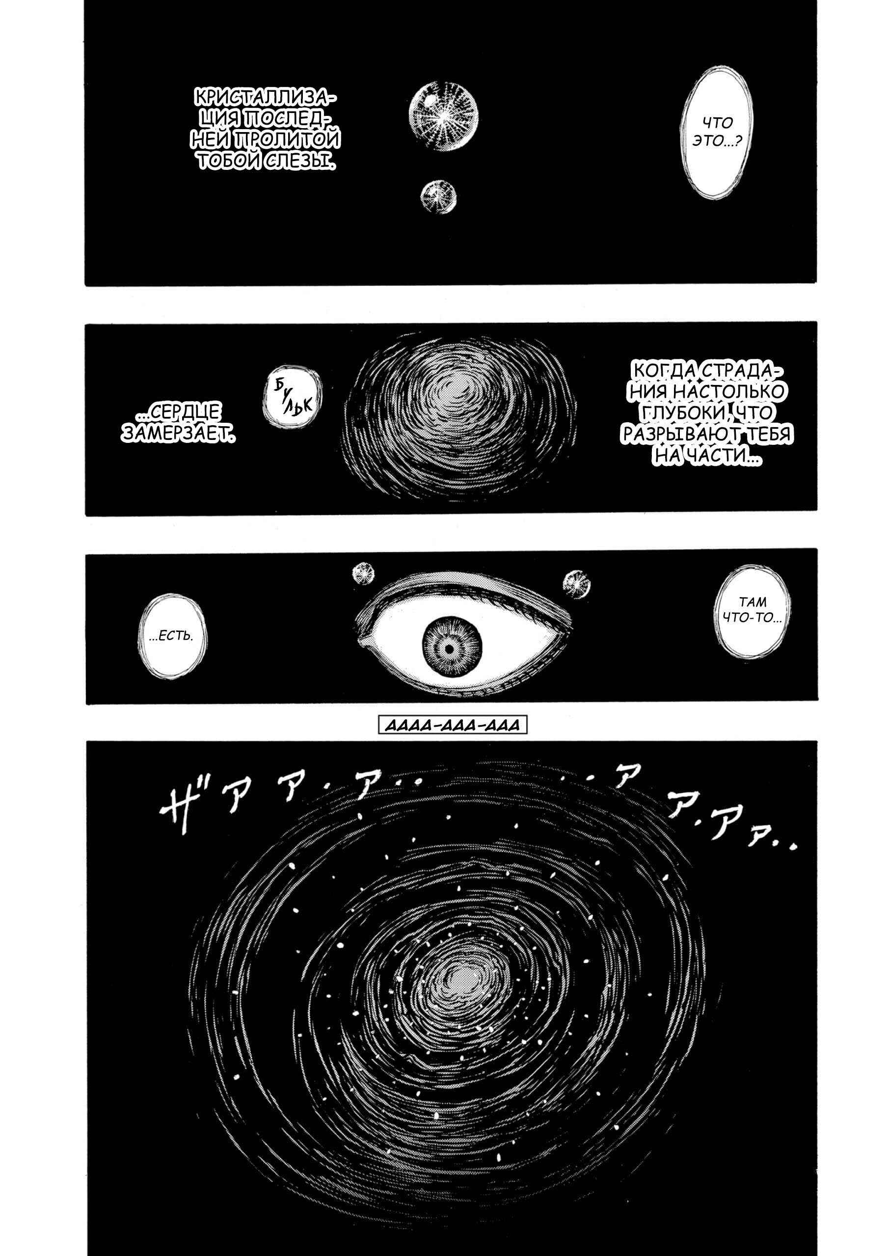 Chapter 82 - Page 18