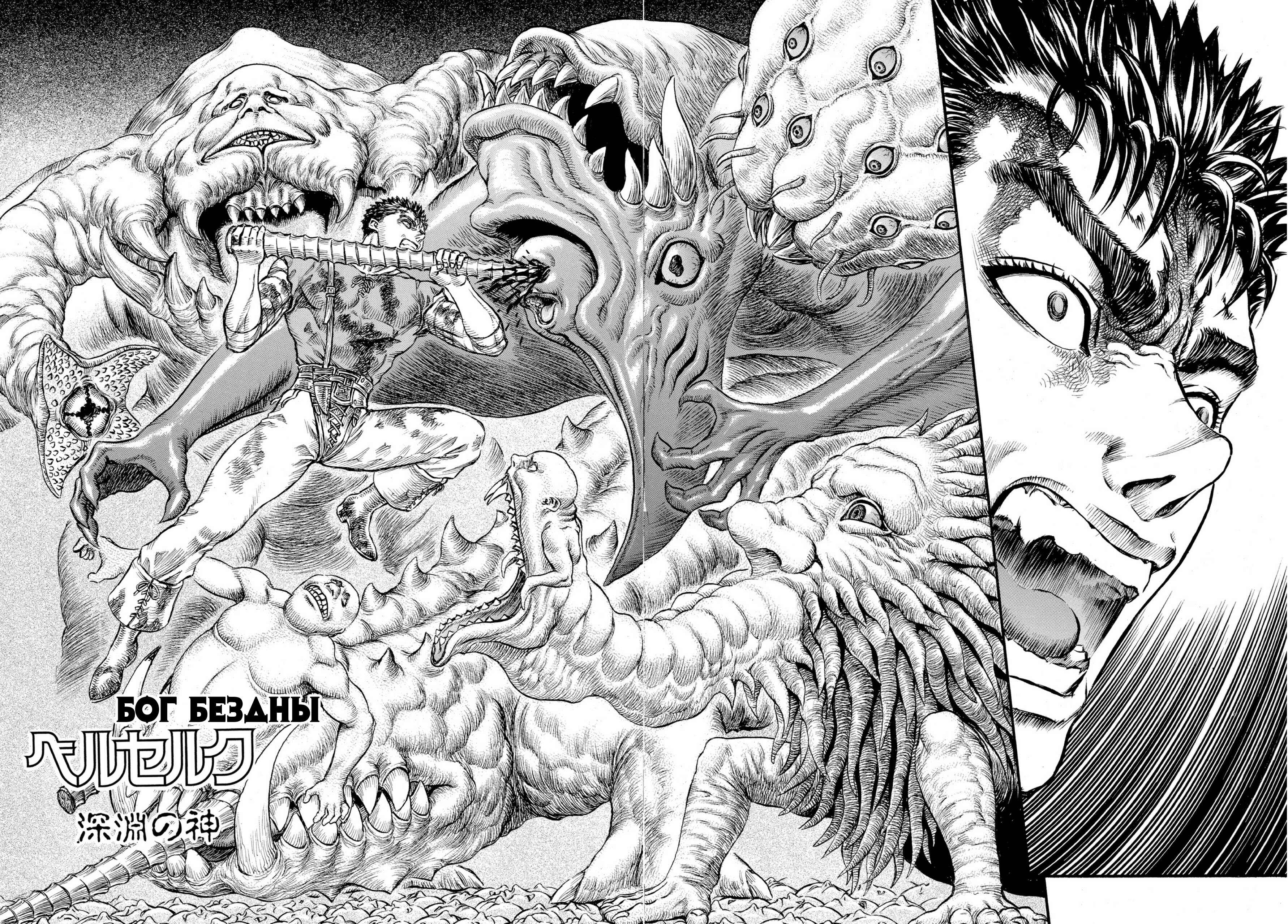 Chapter 82 - Page 2