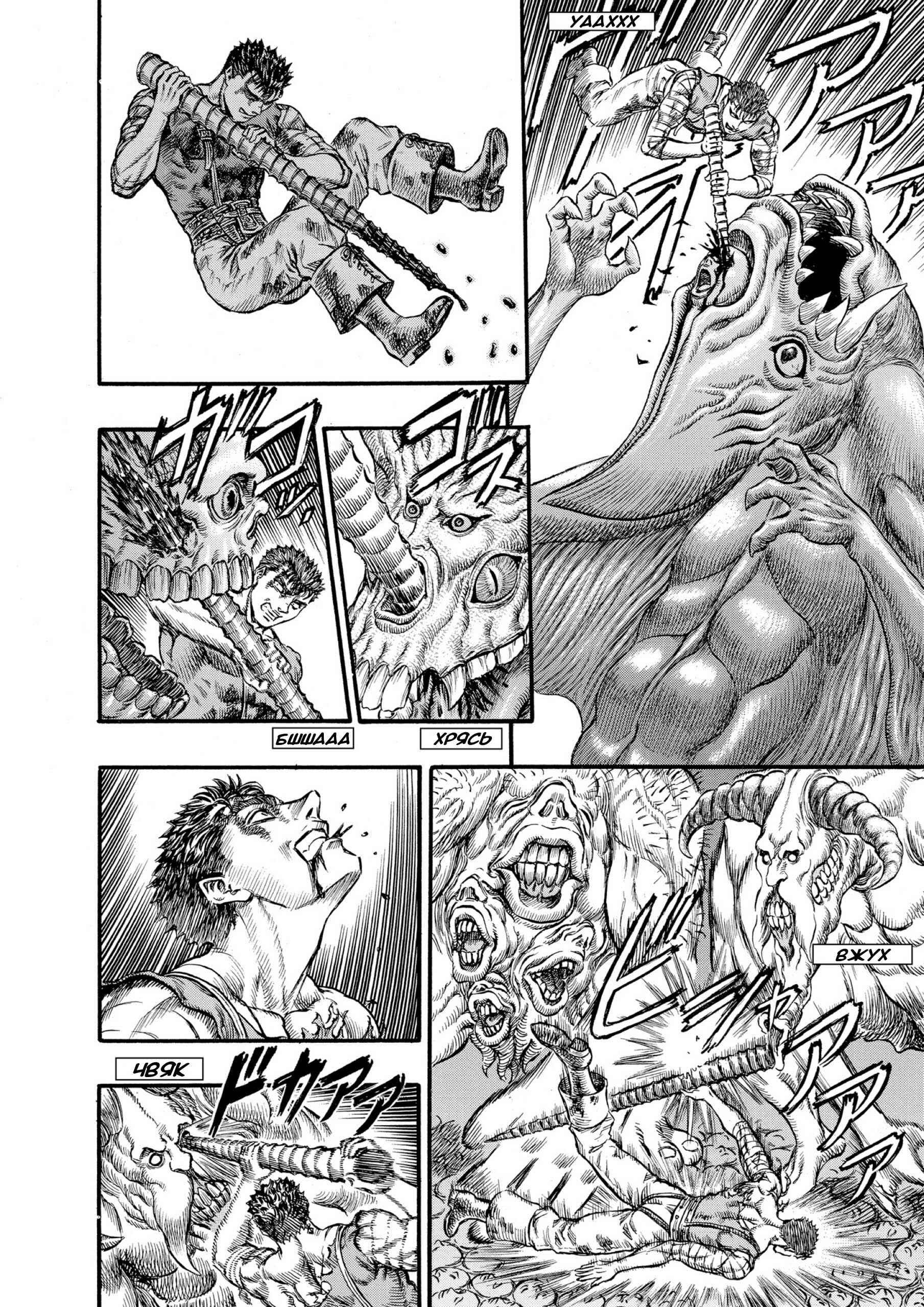 Chapter 82 - Page 3