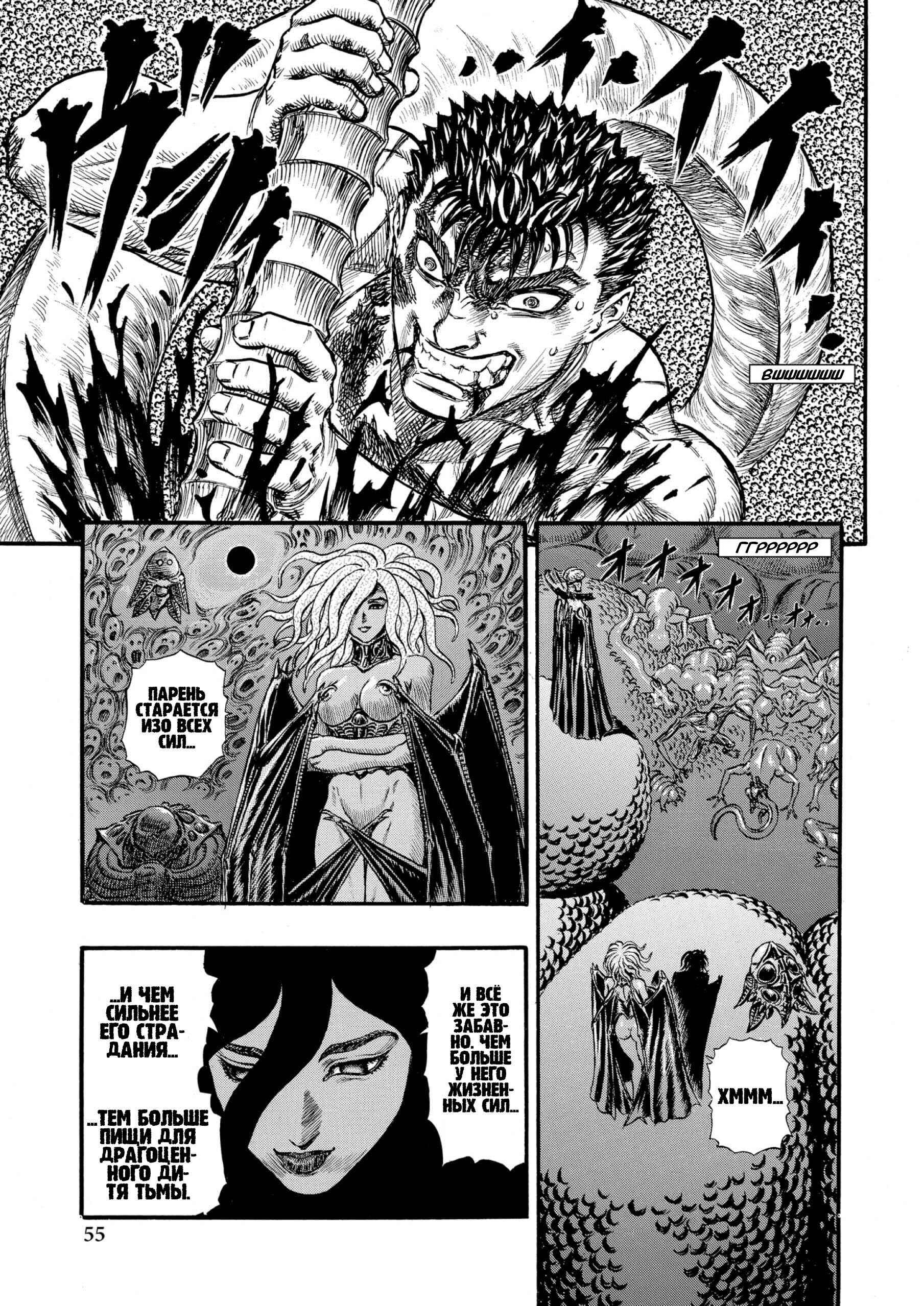 Chapter 82 - Page 6