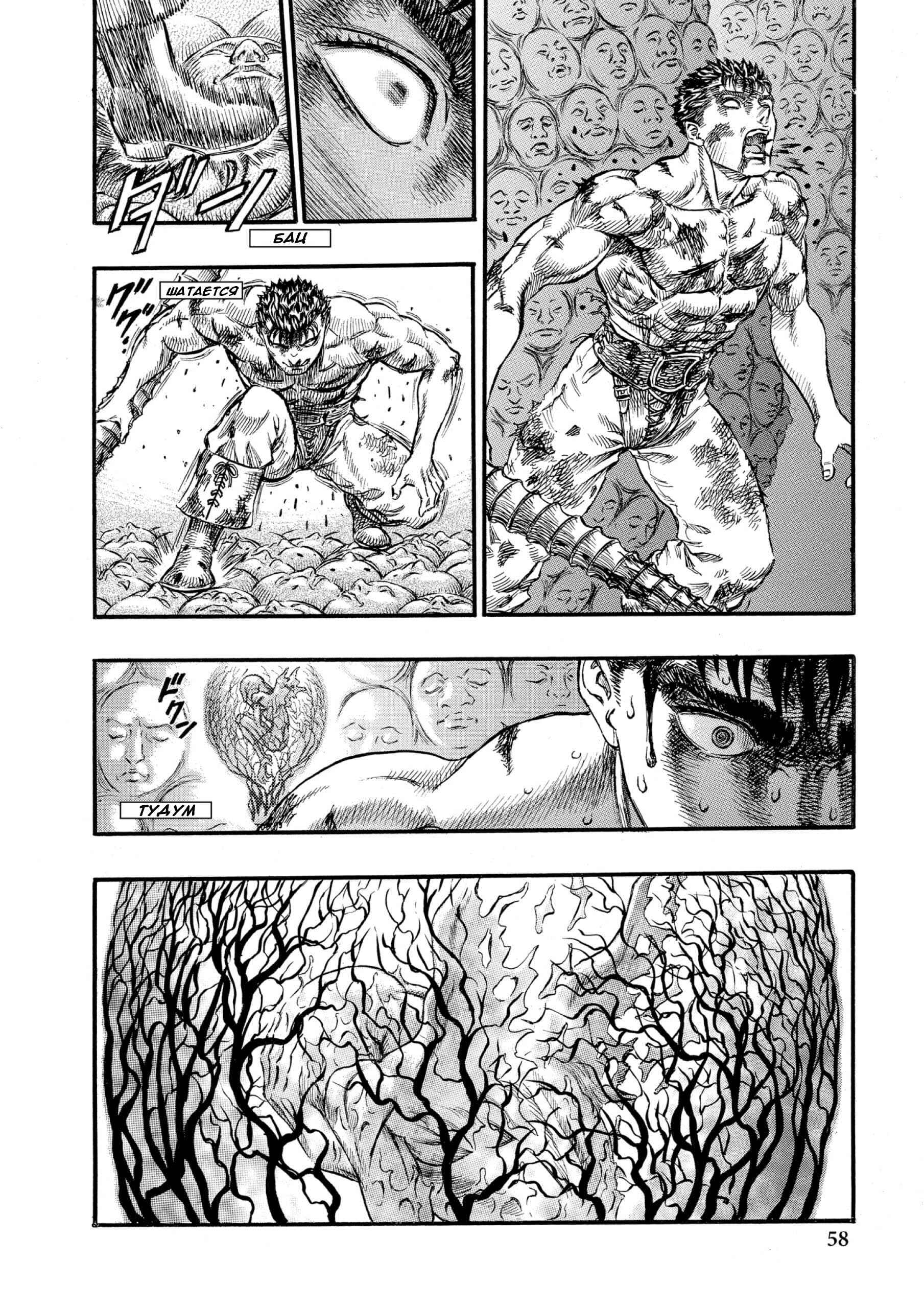 Chapter 82 - Page 9